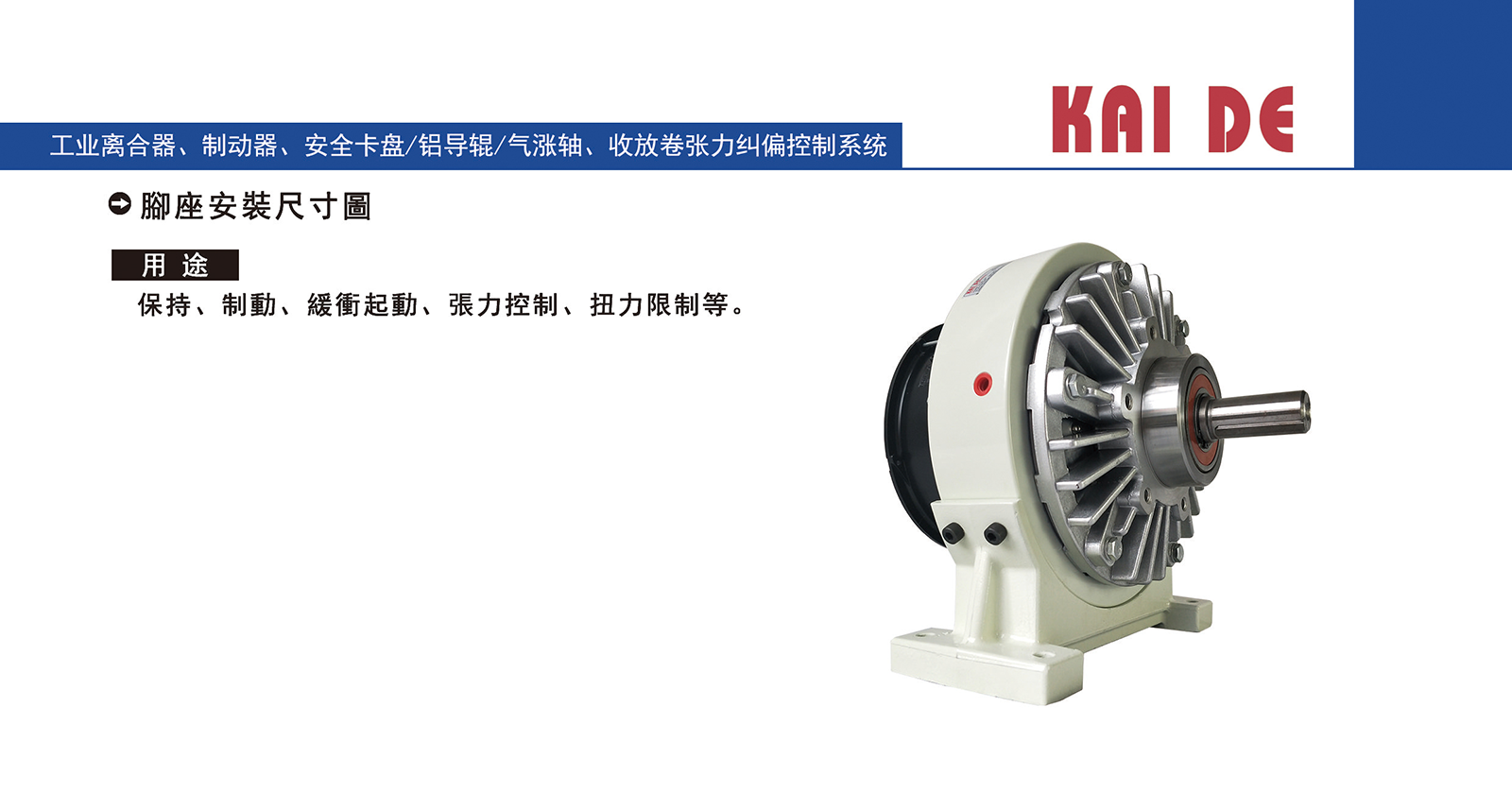 带脚座支架尺寸图1.png