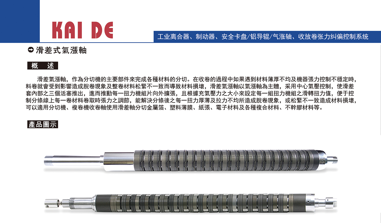 滑差轴通键轴1.png