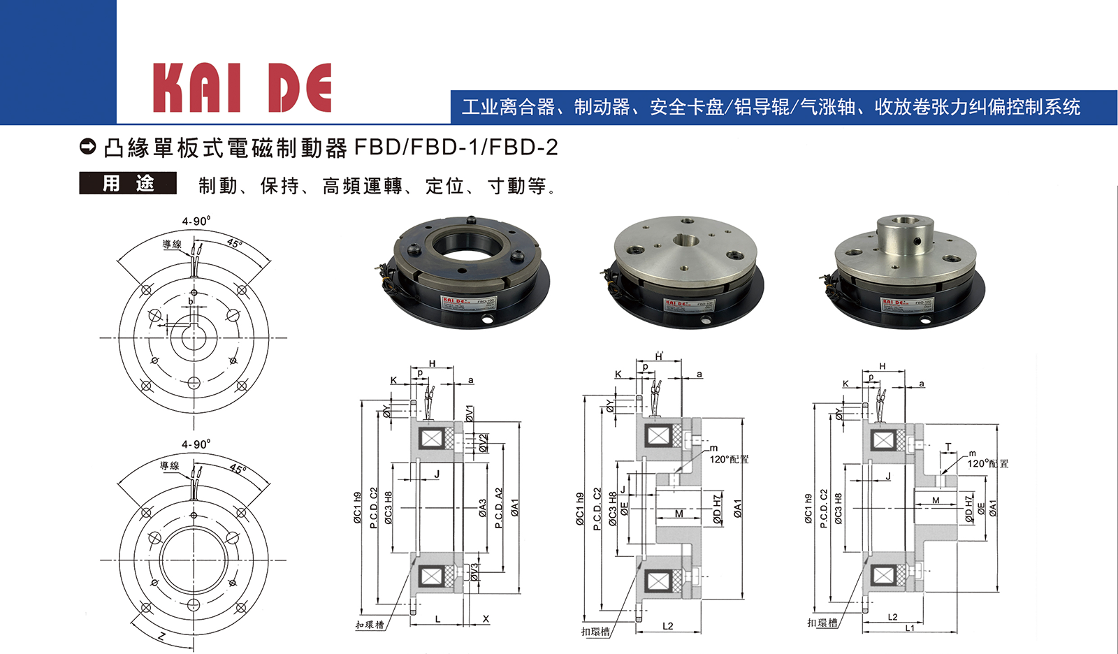 单板电磁制动器1.png