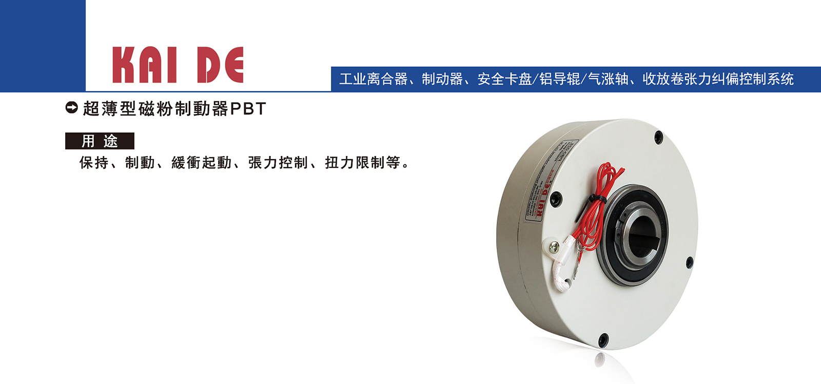 简易式磁粉制动器1.png