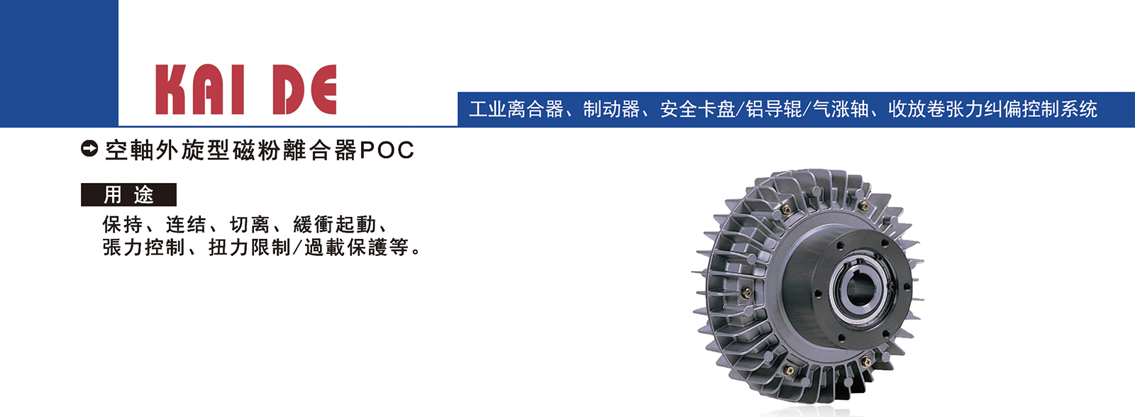 外旋磁粉离合器1.png