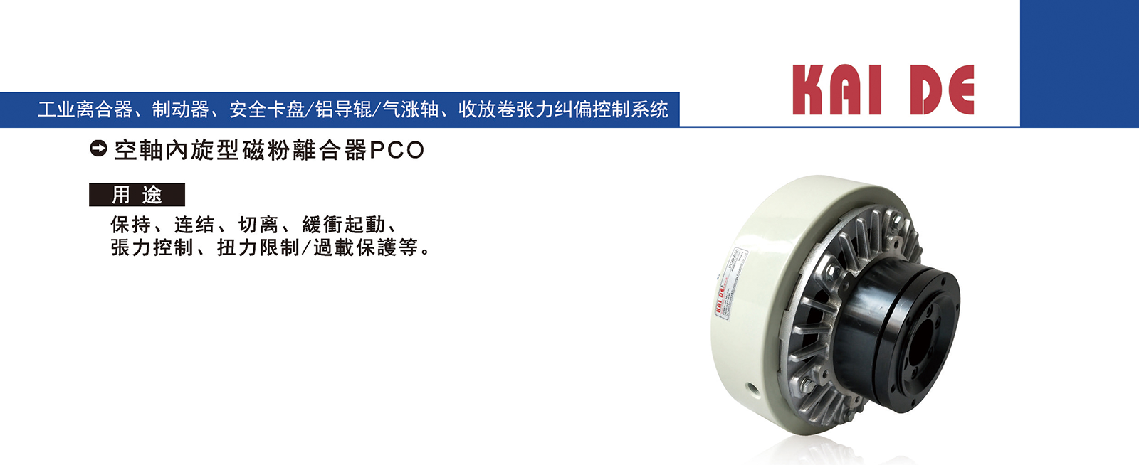 空心内旋磁粉离合器1.png