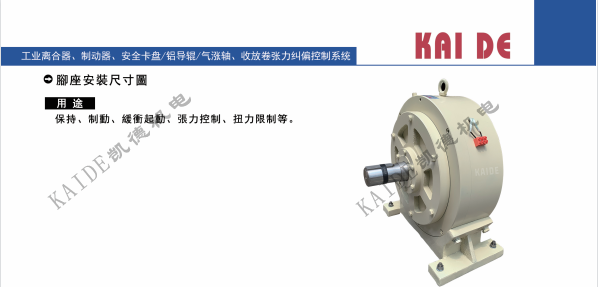 水冷磁粉制动器1.png